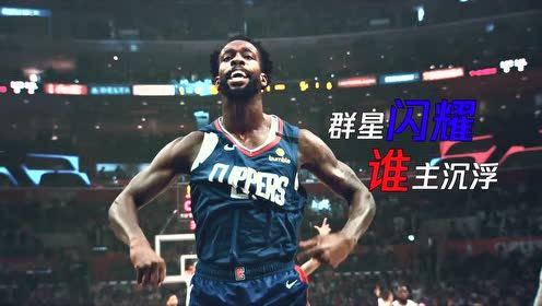 【NBA集锦】已经投疯了！特伦特末节开场三记高难度三分打懵火箭