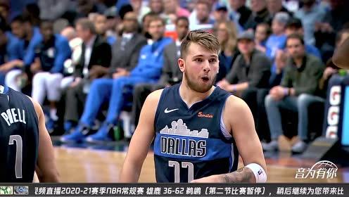 【NBA录像回放 国语】雄鹿vs鹈鹕第2节中文解说回放