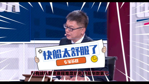 【2021年04月12日 活塞vs快船集锦】苏群：快船强队弱队都扛得住！赛程太舒服了！开始轮休小卡乔治