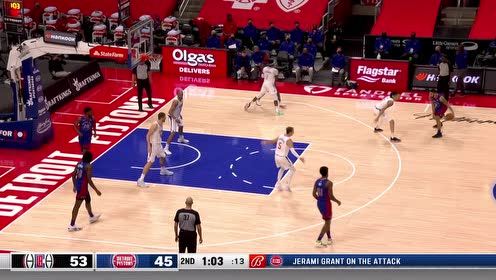 【2021年04月15日 快船vs活塞集锦】关键时刻巨星选择 格兰特极限后仰中投命中