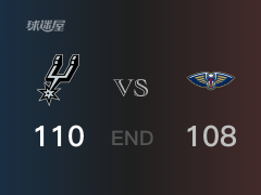 NBA常规赛：马刺110-108力克鹈鹕，锡安33+14+2