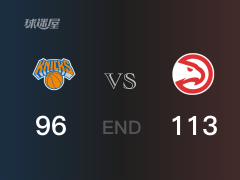 【战况】NBA季后赛：全场战罢，老鹰113-96战胜尼克斯，特雷-杨27+9