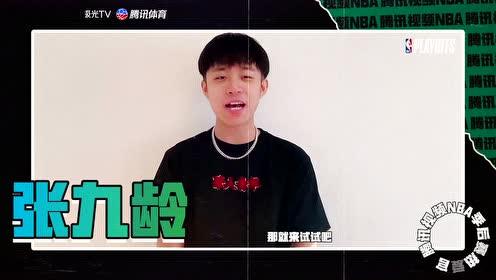 【2021年06月05日 快船vs独行侠集锦】快船vs独行侠预告 张九龄作客明星解说间为独行侠打call