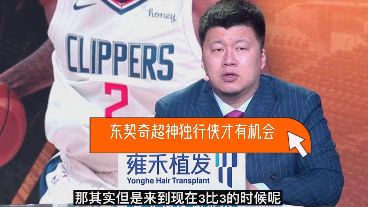 【2021年06月07日 独行侠vs快船集锦】殳海：小卡表现有后来居上的趋势！东契奇抢七超神独行侠才有机会