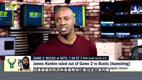 【2021年06月08日 雄鹿vs篮网集锦】名嘴分析雄鹿蓝网系列赛G2 哈登缺席对蓝网的影响