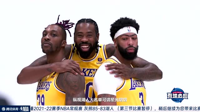 【2021年10月25日】灰熊vs湖人第3节中文解说回放