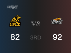 三节比分，辽宁92-82领先广厦，郭艾伦30分