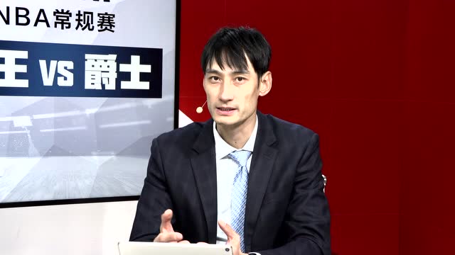 【2021年11月03日】国王vs爵士第2节中文解说回放