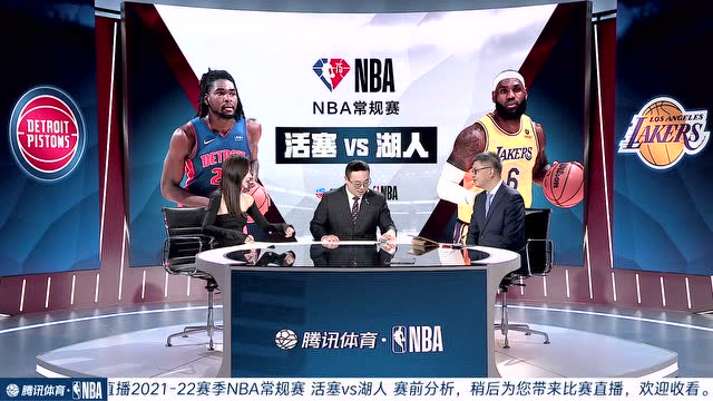 【2021年11月29日 活塞vs湖人集锦】柯凡：一场普通常规赛 大家来当《法治进行时》看