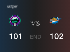 【战况】CBA常规赛：全场结束，四川102-101战胜山东，韩硕24+2+5