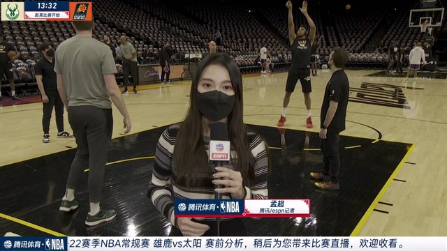【2022年02月11日 雄鹿vs太阳集锦】赛前连线前方记者孟超 帕金斯劝伊巴卡少上综艺多练球