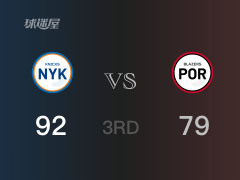 三节比分，尼克斯92-79领先开拓者，兰德尔24分
