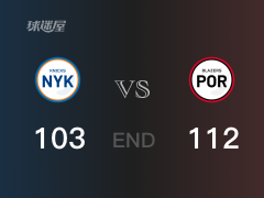 【战况】全场结束，开拓者力克尼克斯，西蒙斯30+5+8