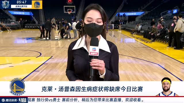 【2022年02月28日 独行侠vs勇士集锦】前方连线孟超：汤普森因生病缺席本场比赛 独行侠防守工作是重中之重