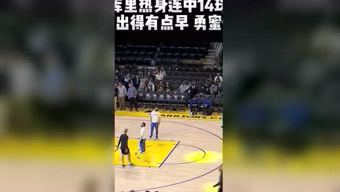 【2022年02月28日 独行侠vs勇士集锦】库里热身连中14球 状态出得有点早 勇蜜怕了