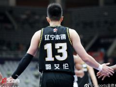 郭艾伦复出15中5仍该夸！辽篮结束3连败稳住榜首