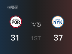 NBA常规赛：尼克斯以37-31领先开拓者，结束首节