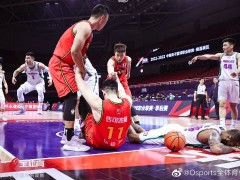 山西2-1淘汰广州！CBA季后赛八强出炉 辽宁战山西 广东战浙江