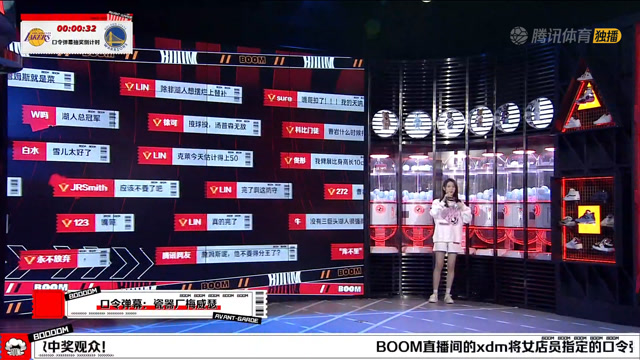 【2022年04月08日】湖人vs勇士第3节BOOM直播间回放