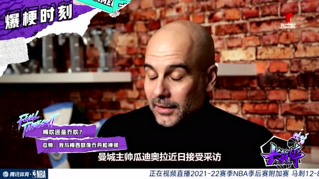 【2022年04月14日】马刺vs鹈鹕第1节中文解说回放