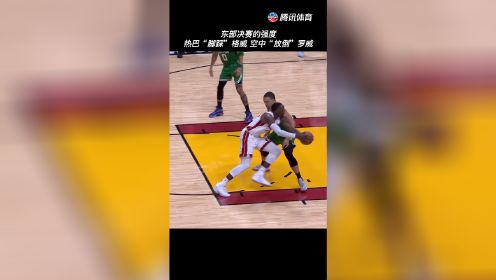 【2022年05月18日 凯尔特人vs热火集锦】东部决赛的强度！热巴“脚踩”格威 空中“放倒”罗威
