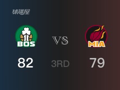 NBA季后赛：三节战罢，凯尔特人以82- 79领先热火，布朗23+5+5