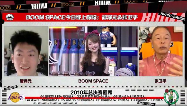 【2022年06月03日】NBA总决赛G1：凯尔特人vs勇士BOOM SPACE直播间全场回放