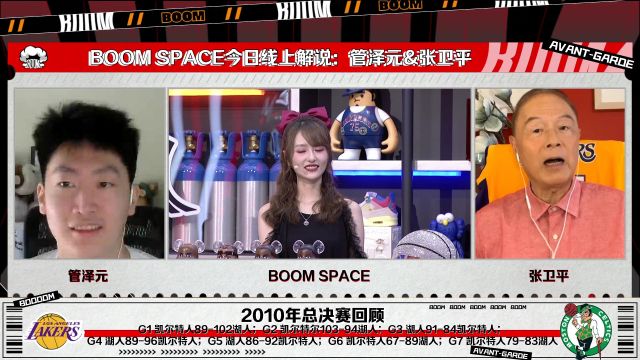 【2022年06月03日 凯尔特人vs勇士集锦】张卫平指导与管泽元追忆2010总决赛 各有各的感触
