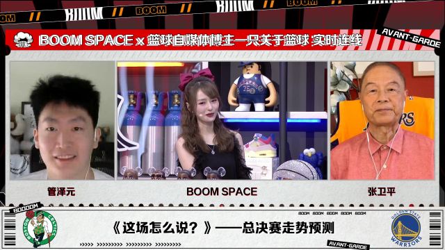 【2022年06月03日 凯尔特人vs勇士集锦】铁科密实锤了！管泽元盯上张卫平专属科比亲签球衣