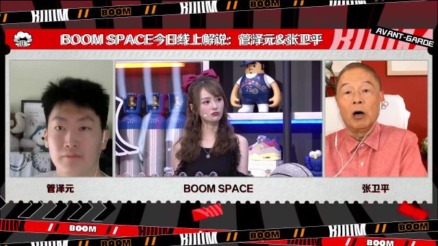 【2022年06月03日 凯尔特人vs勇士集锦】BOOM SPACE嘉宾赛后复盘 张指导合理分析 管泽元预测不变