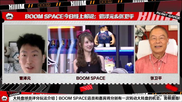 【2022年06月03日 凯尔特人vs勇士集锦】BOOM SPACE x 你可以永远相信“管理学” 管泽元转盘转到0分给到主教练科尔