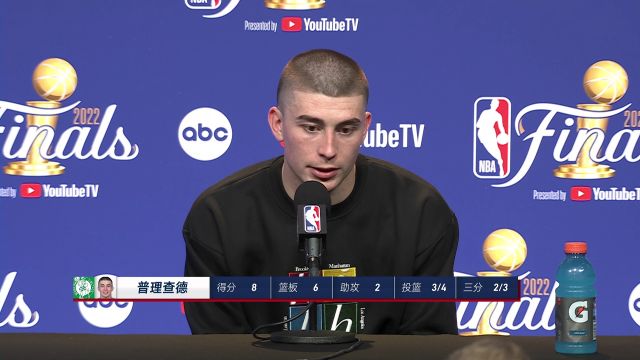 【2022年06月03日 凯尔特人vs勇士集锦】普理查德赛后新闻发布会 塔图姆13次助攻了不起勇敢绿军不怕困难