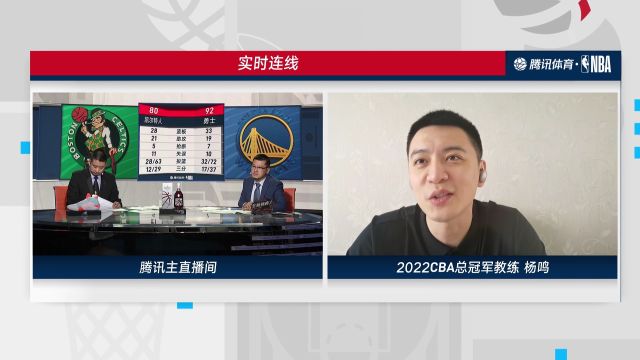 【2022年06月03日 凯尔特人vs勇士集锦】杨鸣：焦灼时期库里站了出来 凯尔特人核心球员表现欠佳