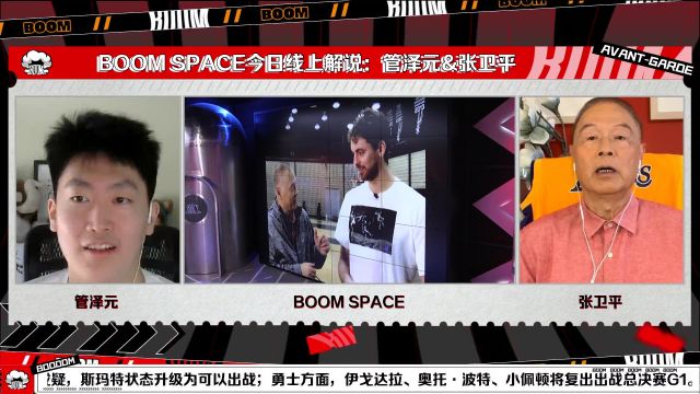 【2022年06月03日 凯尔特人vs勇士集锦】张卫平指导：采访过所有的球星最和善 最绅士的球员就是加嫂