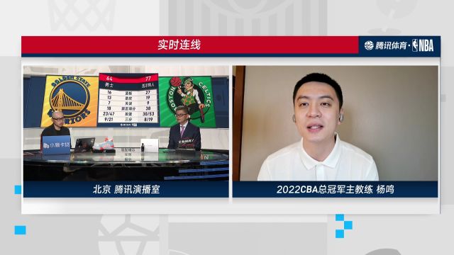 【2022年06月09日】总决赛G3：勇士vs凯尔特人第3节中文解说回放