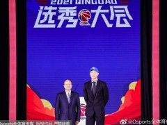 2022cba选秀大会回放录像（2022.7.24）