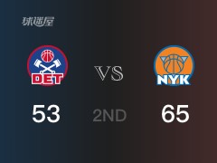 NBA季前赛 ：半场数据， 尼克斯以65-53领先活塞，布伦森13+3