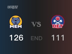 【战况】灰熊战胜活塞，莫兰特31+8+4