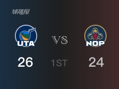 NBA常规赛：首节战罢，爵士以26- 24领先鹈鹕，马尔卡宁14+4