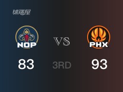 三节战罢，太阳93-83领先鹈鹕，末节再战