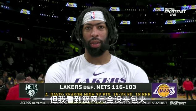 【2022年11月14日 篮网vs湖人集锦】浓眉：篮网是本赛季唯一一支不包夹我的球队 于是我决定砍分