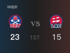 活塞首节领先快船，杰克逊得到4分，博格达诺维奇得到9分