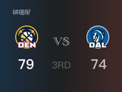 NBA常规赛：三节战罢，掘金以79- 74领先独行侠，海兰16+2+5