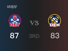 NBA常规赛：三节战罢，活塞以87- 83领先掘金，博格达诺维奇17分7篮板3助攻