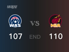 奇才vs热火战报：比尔28阿德巴约38 热火取胜 奇才遭失利