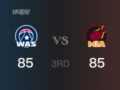 NBA常规赛：热火以85-85战平奇才，结束三节
