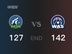 森林狼vs奇才战报：爱德华兹29分波尔津吉斯41分 奇才取胜 森林狼遭失利