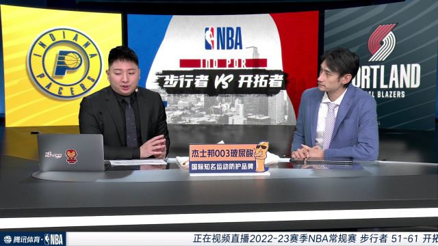 【2022年12月05日】步行者vs开拓者第3节中文解说回放