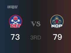NBA常规赛：三节战罢，鹈鹕以79- 73领先活塞，锡安24分8篮板3助攻