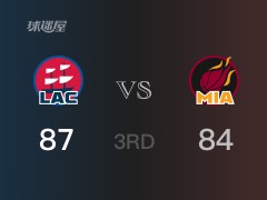 三节战罢，快船87-84领先热火，末节再战